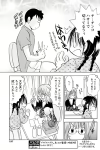 Page 194 of Comic Papipo 2007-04 - preview thumbnail