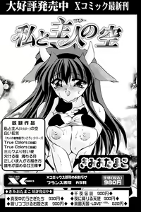 Page 199 of Comic Papipo 2007-04 - preview thumbnail