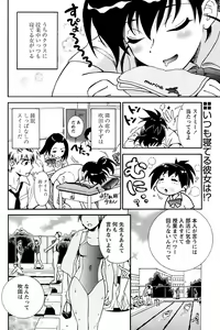 Page 201 of Comic Papipo 2007-04 - preview thumbnail