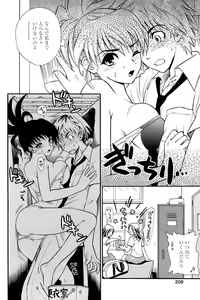 Page 205 of Comic Papipo 2007-04 - preview thumbnail