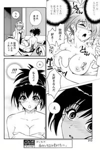 Page 209 of Comic Papipo 2007-04 - preview thumbnail