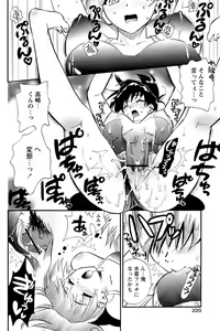 Page 217 of Comic Papipo 2007-04 - preview thumbnail