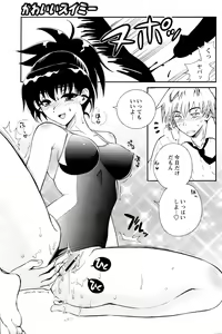 Page 218 of Comic Papipo 2007-04 - preview thumbnail