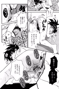Page 219 of Comic Papipo 2007-04 - preview thumbnail