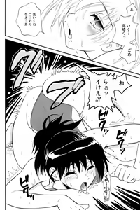 Page 221 of Comic Papipo 2007-04 - preview thumbnail