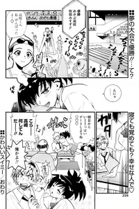 Page 223 of Comic Papipo 2007-04 - preview thumbnail