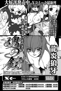 Page 224 of Comic Papipo 2007-04 - preview thumbnail
