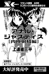 Page 225 of Comic Papipo 2007-04 - preview thumbnail