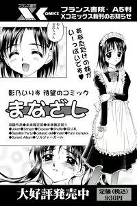 Page 226 of Comic Papipo 2007-04 - preview thumbnail