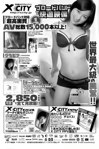 Page 227 of Comic Papipo 2007-04 - preview thumbnail