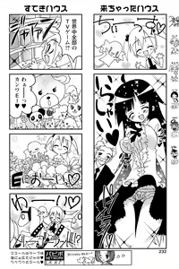 Page 229 of Comic Papipo 2007-04 - preview thumbnail