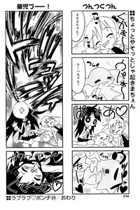 Page 231 of Comic Papipo 2007-04 - preview thumbnail