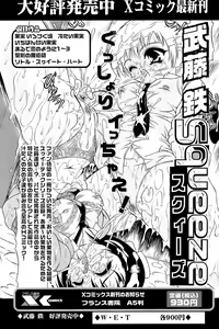 Page 233 of Comic Papipo 2007-04 - preview thumbnail