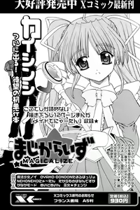 Page 234 of Comic Papipo 2007-04 - preview thumbnail