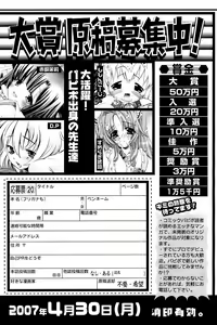 Page 235 of Comic Papipo 2007-04 - preview thumbnail