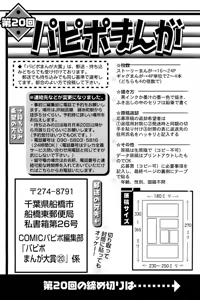 Page 236 of Comic Papipo 2007-04 - preview thumbnail