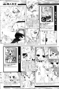 Page 242 of Comic Papipo 2007-04 - preview thumbnail