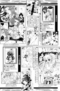 Page 243 of Comic Papipo 2007-04 - preview thumbnail