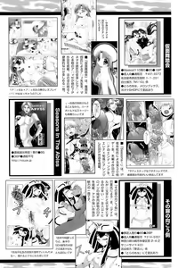 Page 245 of Comic Papipo 2007-04 - preview thumbnail