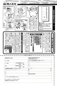 Page 246 of Comic Papipo 2007-04 - preview thumbnail