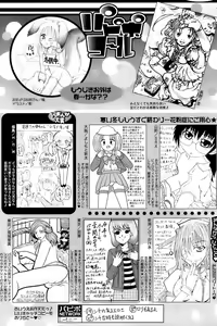 Page 249 of Comic Papipo 2007-04 - preview thumbnail