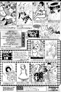 Page 253 of Comic Papipo 2007-04 - preview thumbnail