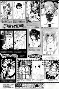 Page 255 of Comic Papipo 2007-04 - preview thumbnail