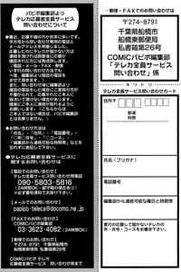 Page 259 of Comic Papipo 2007-04 - preview thumbnail