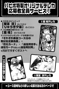 Page 260 of Comic Papipo 2007-04 - preview thumbnail