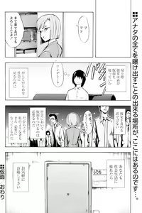 Page 26 of Comic Papipo 2007-04 - preview thumbnail