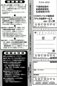 Page 261 of Comic Papipo 2007-04 - preview thumbnail