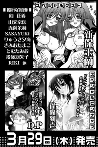 Page 265 of Comic Papipo 2007-04 - preview thumbnail