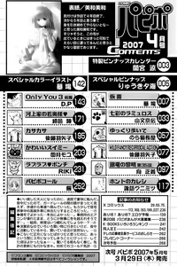 Page 267 of Comic Papipo 2007-04 - preview thumbnail