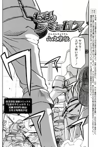 Page 32 of Comic Papipo 2007-04 - preview thumbnail