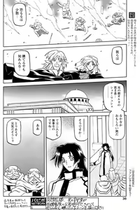 Page 34 of Comic Papipo 2007-04 - preview thumbnail