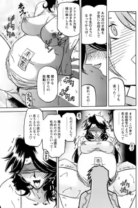 Page 43 of Comic Papipo 2007-04 - preview thumbnail