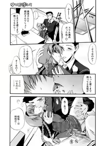 Page 57 of Comic Papipo 2007-04 - preview thumbnail