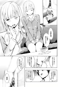 Page 9 of Comic Papipo 2007-04 - preview thumbnail