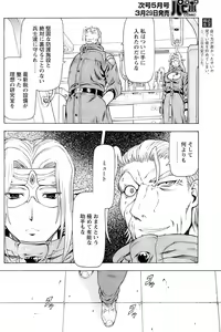 Page 98 of Comic Papipo 2007-04 - preview thumbnail