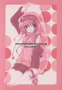 Page 26 of SUPER LOVE -sister mix- - preview thumbnail