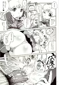 Page 12 of DELI Ii Usagi - preview thumbnail