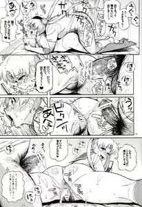 Page 18 of DELI Ii Usagi - preview thumbnail
