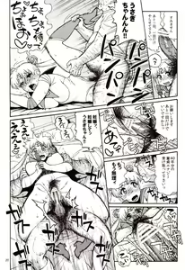 Page 19 of DELI Ii Usagi - preview thumbnail