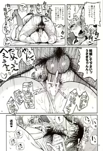 Page 20 of DELI Ii Usagi - preview thumbnail