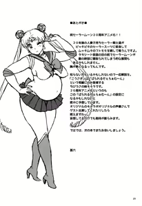 Page 24 of DELI Ii Usagi - preview thumbnail