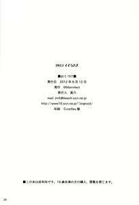 Page 25 of DELI Ii Usagi - preview thumbnail