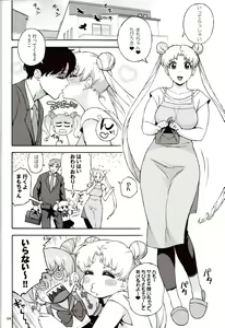 Page 3 of DELI Ii Usagi - preview thumbnail