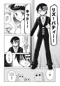 Page 7 of Thompson Shimai no Are - preview thumbnail