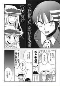 Page 9 of Thompson Shimai no Are - preview thumbnail