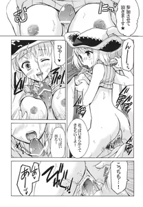 Page 10 of Thompson Shimai no Are - preview thumbnail
